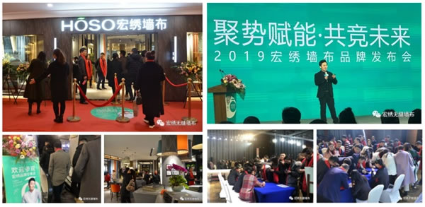 宏绣墙布梦想合伙人全球招募第六季正式启幕
